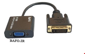  قیمت تبدیل DVI-D 24+1 به VGA (اکتیو) بافو BF-3365         محصولات بافو          نمایندگی بافو                 مبدل DVI-D 24+1 TO VGA  ACTIVE BAFO          